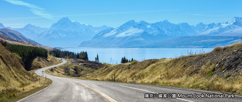 庫克山國家公園